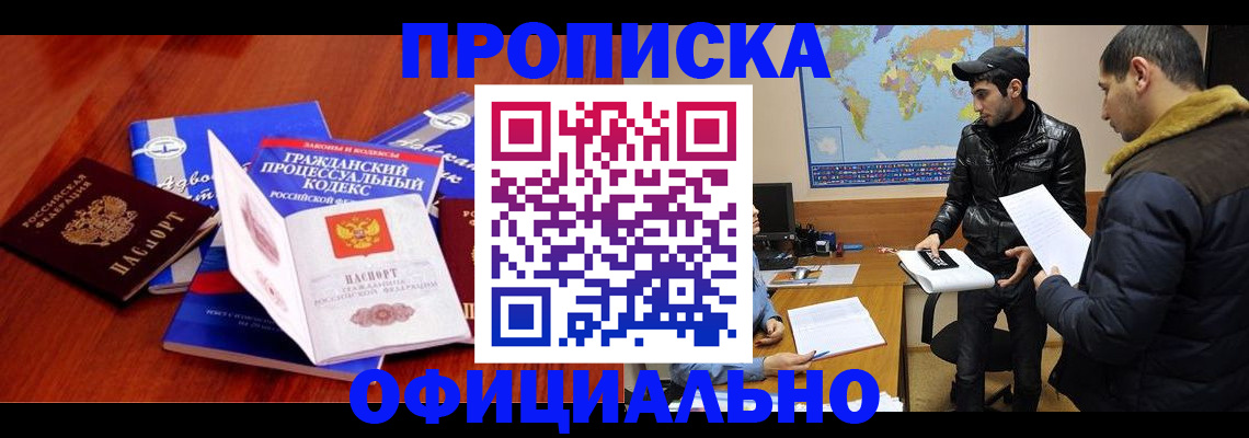 регистрация в Рубцовске