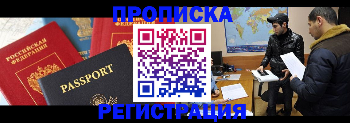 регистрация для дет. сада в Рубцовске