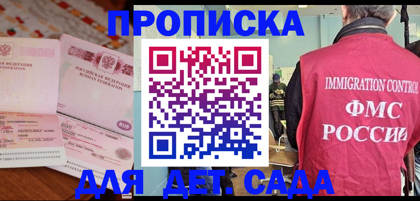 регистрация в Рубцовске