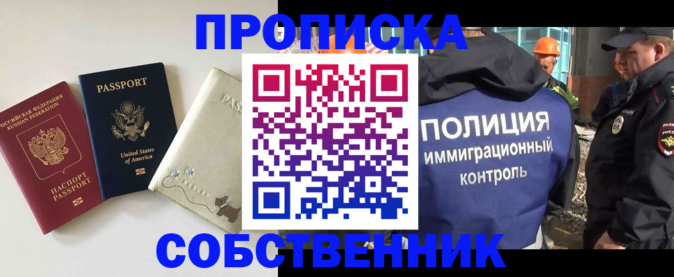 прописка для кредита в Рубцовске