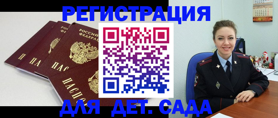 прописка для кредита в Рубцовске