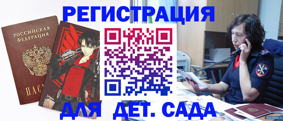 прописка в квартире в Рубцовске